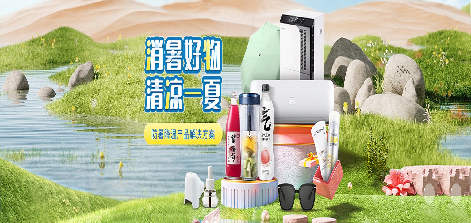 首页banner