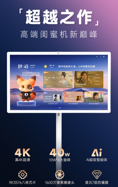 创维闺蜜机32英寸 随心屏 可移动电视机智能平板智慧屏 家用屏幕无线显示器8+256