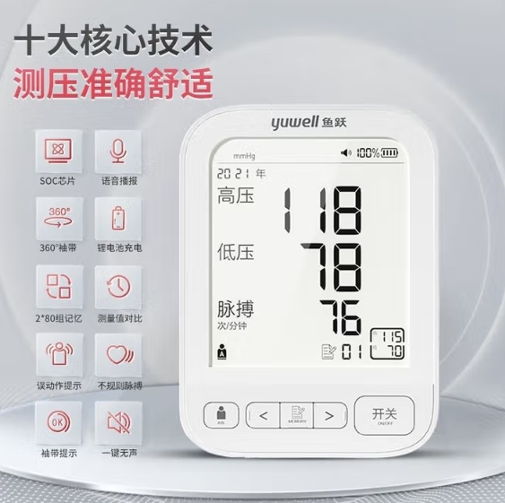 鱼跃（Yuwell）690CR语音播报血压计医用家用电子双人记忆值 