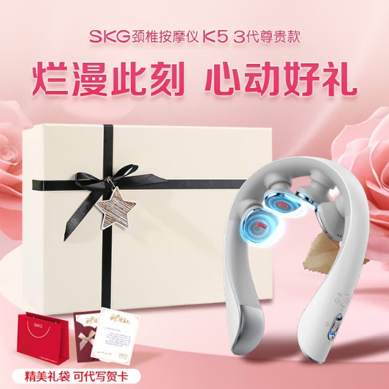 SKG颈椎按摩器颈部按摩仪肩颈按摩器热敷便携多功能颈椎按摩仪护颈K5-3尊贵 时尚白限定礼盒