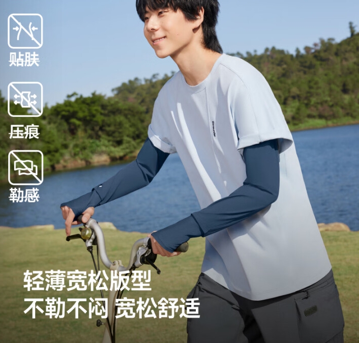 蕉下（beneunder）宽松防晒冰袖男凉感防晒袖套男