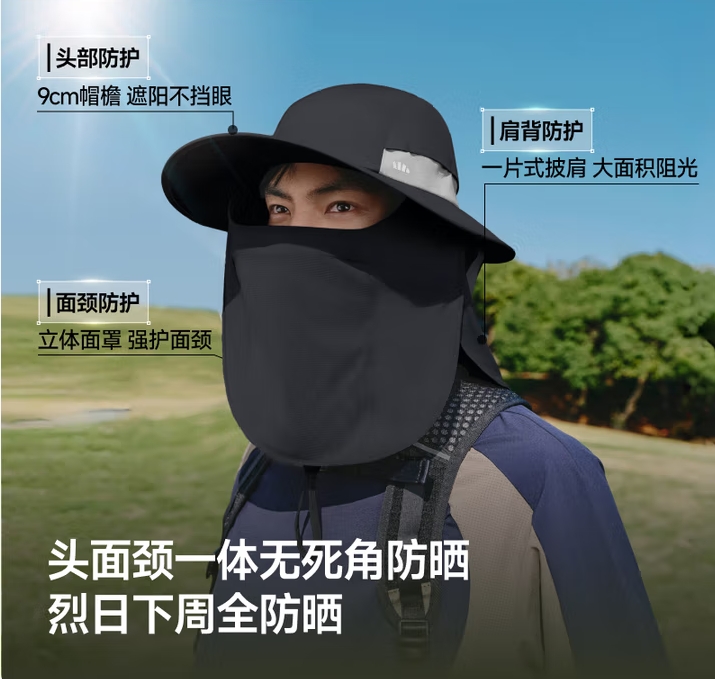 蕉下（beneunder）遮阳帽防晒帽男太阳帽防晒面罩口罩钓鱼帽磁吸面罩