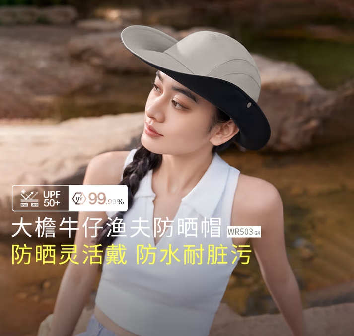 蕉下（beneunder）牛仔帽渔夫防晒帽子女遮阳太阳帽登山帽钓鱼户外