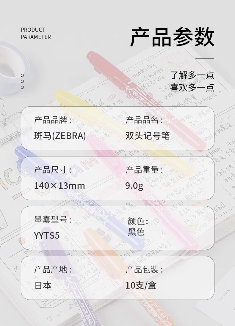 斑马YYTS5小双头油性记号笔（单位：支）黑色