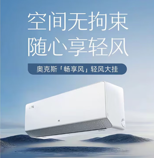 奥克斯 （AUX）空调挂机 一级能效商居两用变频冷暖 客厅壁挂式挂机 2匹 （适用21-34㎡）KFR-50GW/BpR3AQM600(B1)