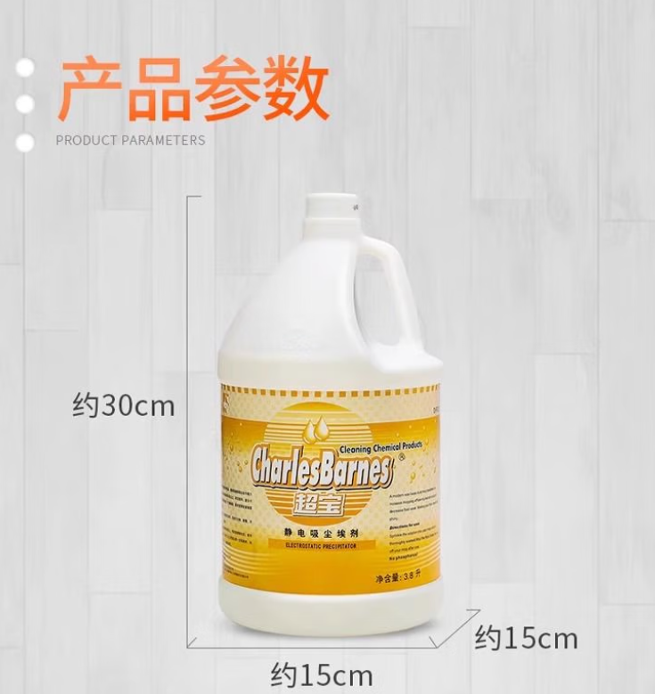 超宝静电吸尘埃剂除尘拖把地拖油除尘剂牵尘液商用大理石地板清洁剂 超宝静电1瓶装