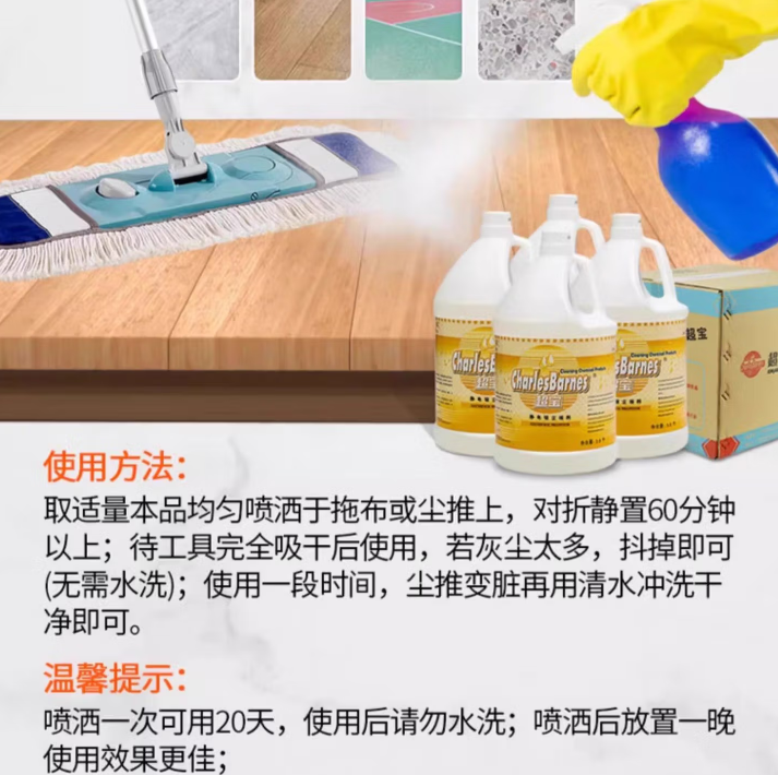 超宝静电吸尘埃剂除尘拖把地拖油除尘剂牵尘液商用大理石地板清洁剂 超宝静电1瓶装