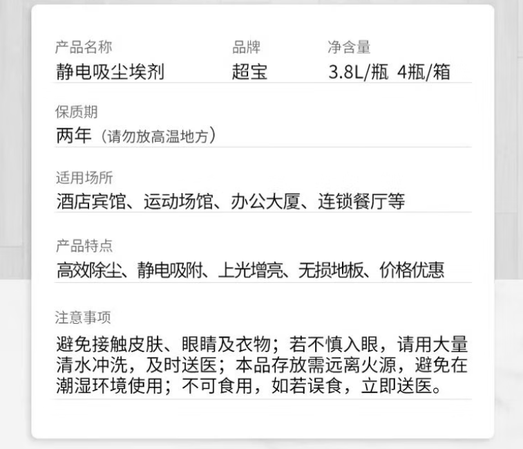 超宝静电吸尘埃剂除尘拖把地拖油除尘剂牵尘液商用大理石地板清洁剂 超宝静电1瓶装