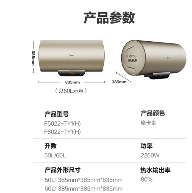 美的电热水器F6022-TY1快热家用洗浴浴室大水量节能
