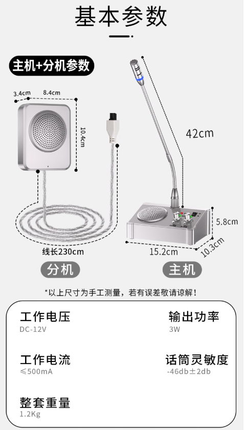 金正（NINTAUS）JT-6609 窗口双向对讲机圆形 医院银行柜台车站专用对讲器高音质录音广播喊话麦克风扩音器