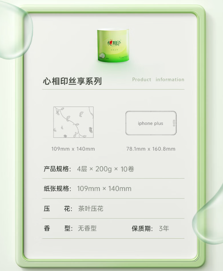 心相印 4层有芯卷筒纸200g家用卫生纸易溶厕纸擦手纸实惠装BT2610 10卷