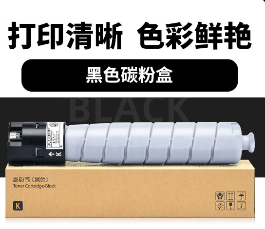燃243 C3570粉筒（黑）