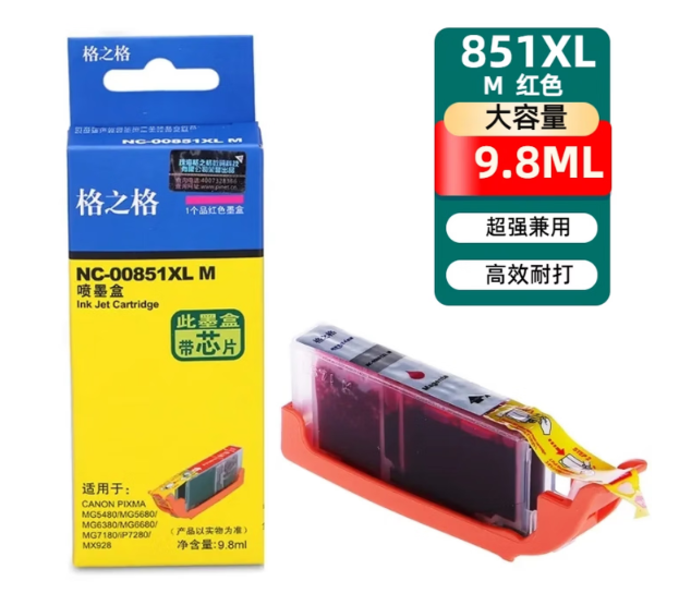 燃163 851红墨盒
