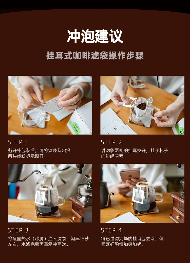 后谷新挂耳-意式8g*18袋（包邮到下单地址）