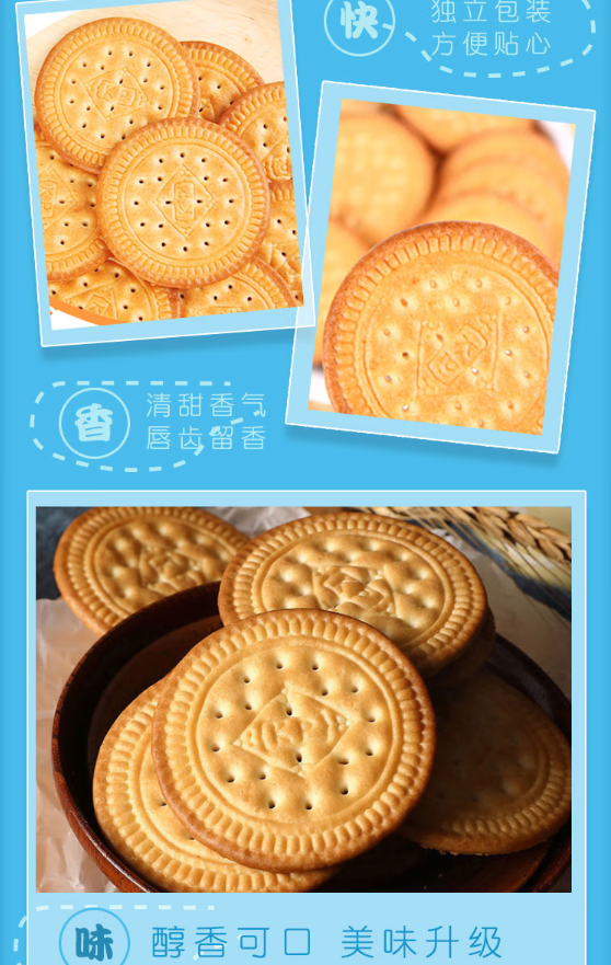 嘉士利原味早餐饼干167g（集中配送到单位）