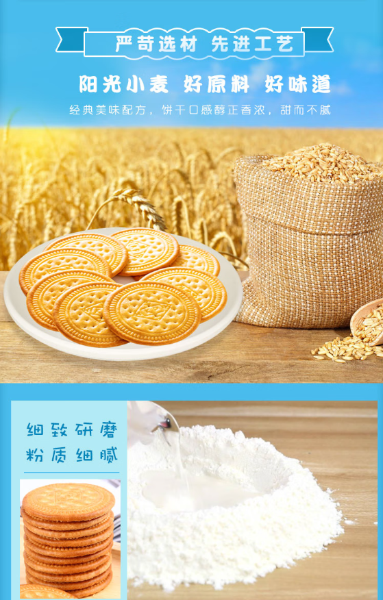 嘉士利原味早餐饼干167g（集中配送到单位）