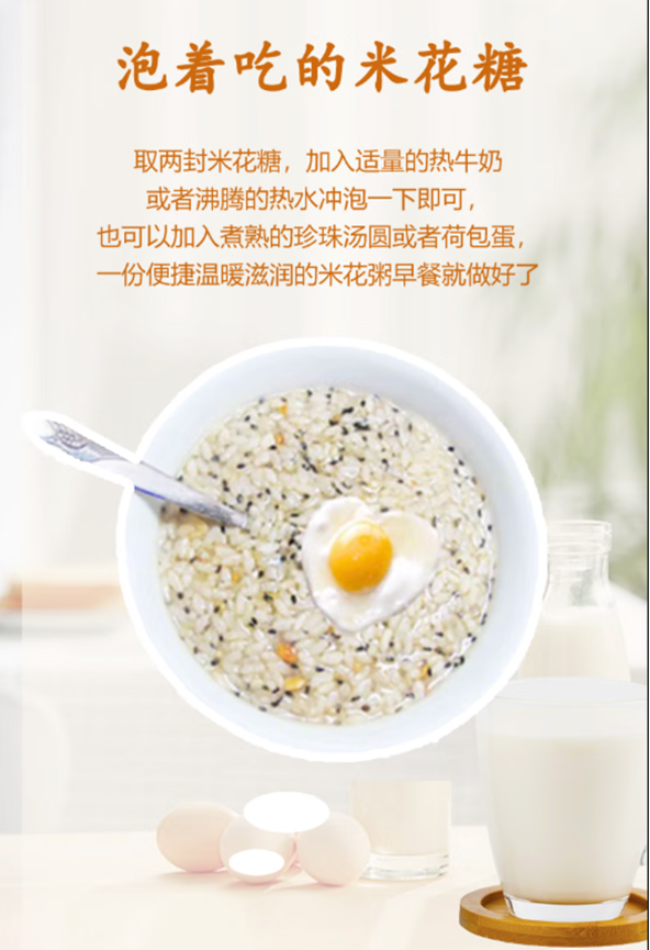 荷花米花糖500g（包邮到下单地址）