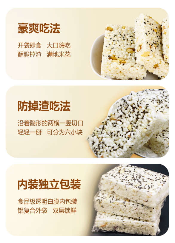 荷花米花糖500g（包邮到下单地址）