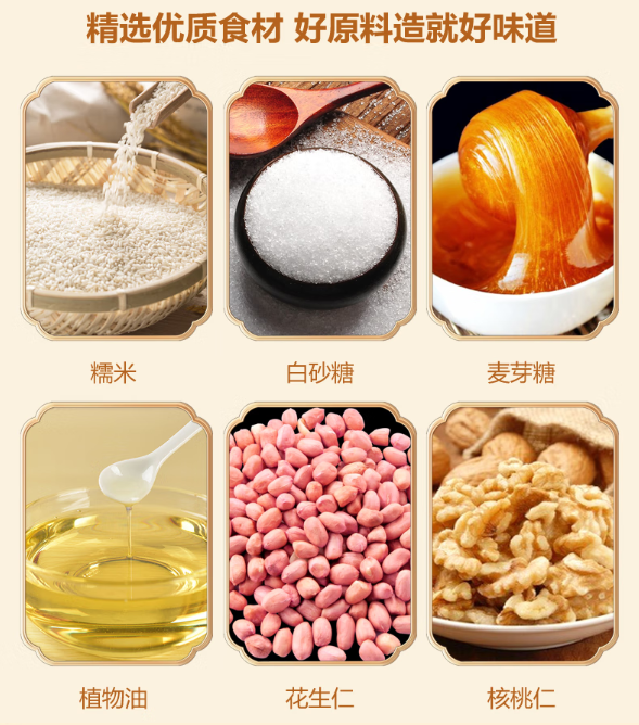 荷花米花糖500g（包邮到下单地址）