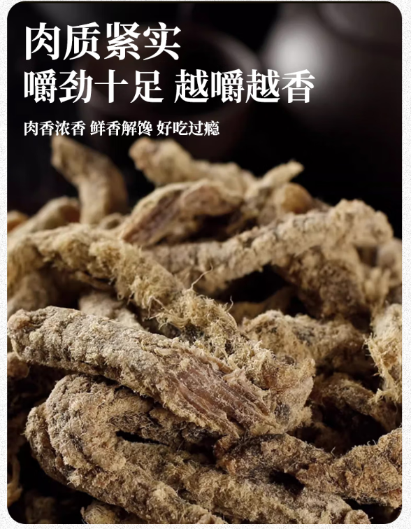 牛浪汉牛肉干60g（集中配送到单位）