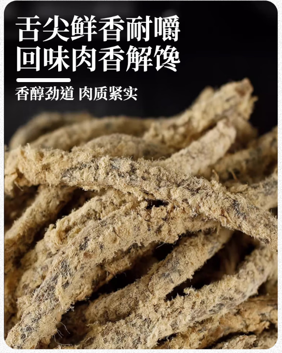 牛浪汉牛肉干60g（集中配送到单位）