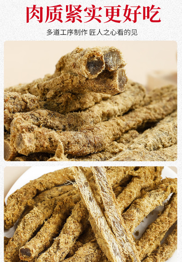 牛浪汉牛肉干60g（集中配送到单位）