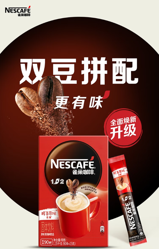 雀巢咖啡7杯 醇香原味105g（集中配送到单位）