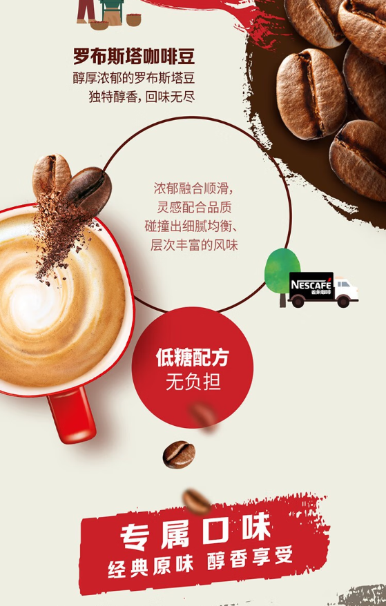 雀巢咖啡7杯 醇香原味105g（集中配送到单位）