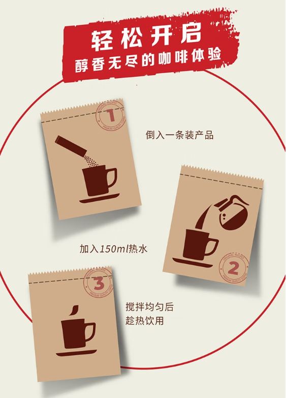 雀巢咖啡7杯 醇香原味105g（集中配送到单位）