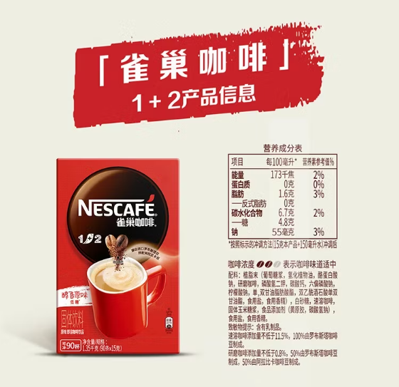 雀巢咖啡7杯 醇香原味105g（集中配送到单位）