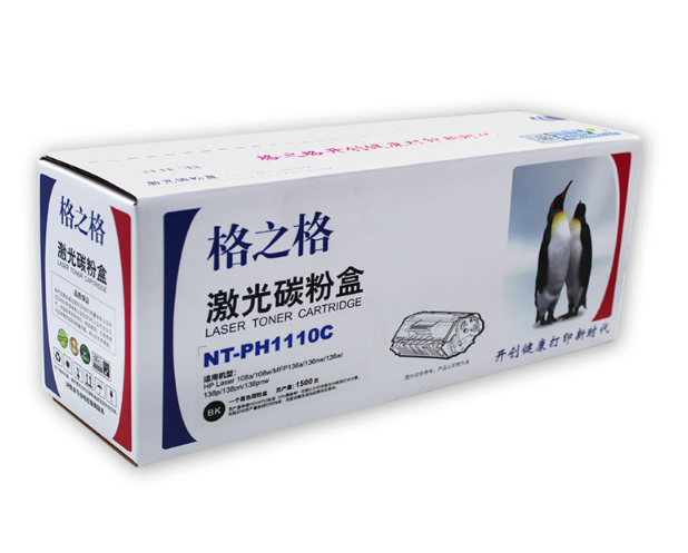 燃228 激光碳粉盒110A