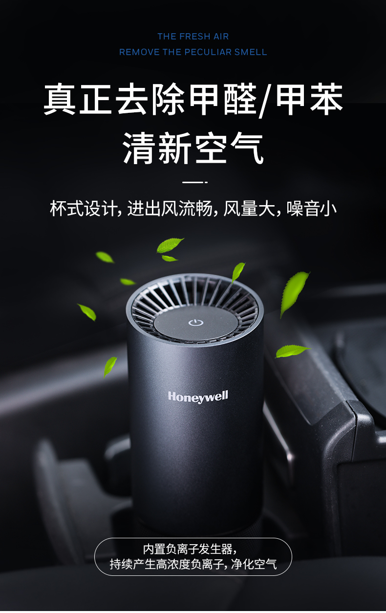 霍尼韦尔（Honeywell）车载净化器 车用负离子过滤灰尘去除异味除菌空气过滤净化器HWC05 净化器