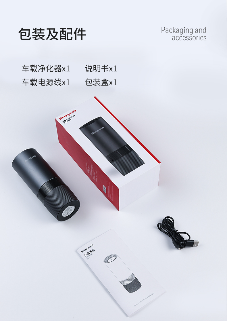 霍尼韦尔（Honeywell）车载净化器 车用负离子过滤灰尘去除异味除菌空气过滤净化器HWC05 净化器