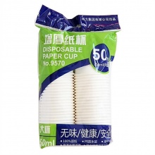 得力 9570 纸杯50只/包 250ml 白 (单位：包)