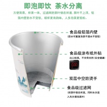 一次性自带茶叶杯双层隔热待客会议隐茶杯办公送礼纸杯茶陈皮白茶（杯）