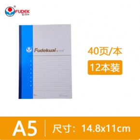 富得快笔记本