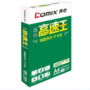 齐心(Comix)A4复印纸 80克