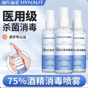 海氏海诺 英诺威 75%酒精消毒喷雾 乙醇消毒液 100ml（瓶）