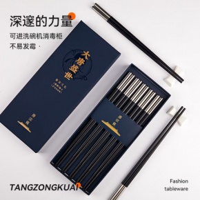 合金筷子10双装