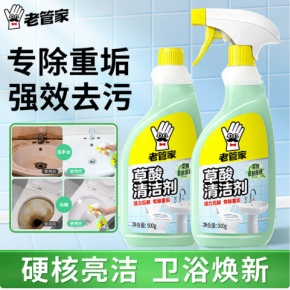 老管家草酸清洁剂去污除垢剂500g*2