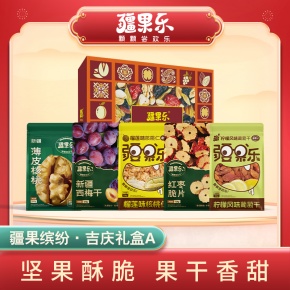 疆果缤纷·吉庆礼盒（A）963g