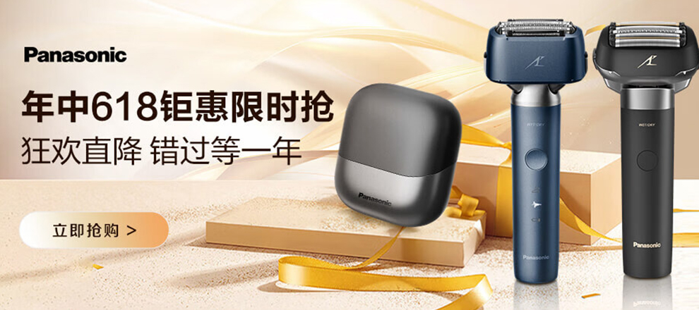 618活动